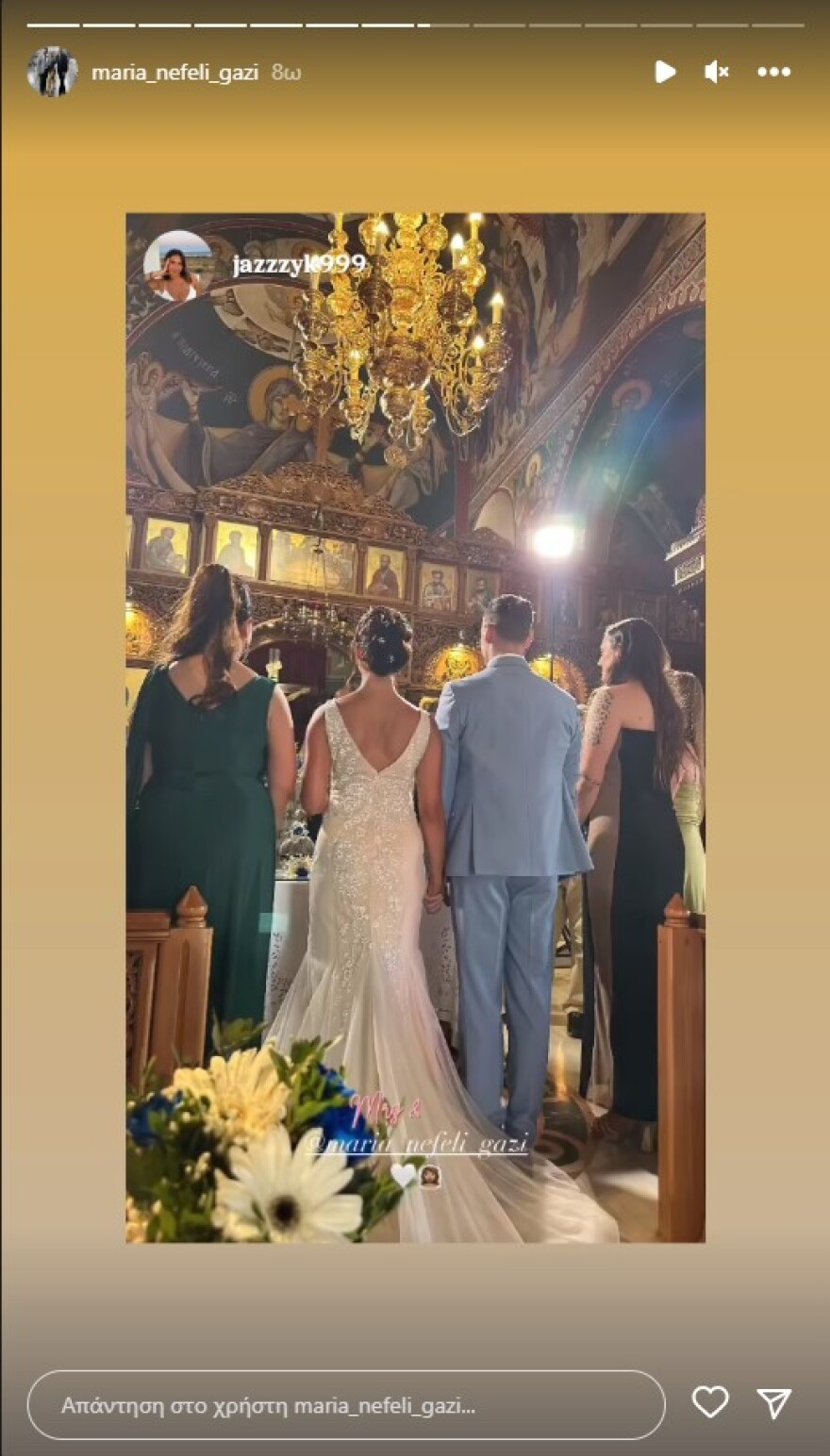 Μαρία Νεφέλη Γαζή: Παντρεύτηκε η πρώην σύντροφος του Άνθιμου Ανανιάδη