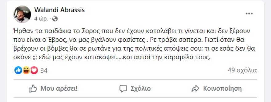 Έβρος: Νέο περιστατικό με πολίτες να «συλλαμβάνουν» τέσσερις μετανάστες – Δείτε βίντεο