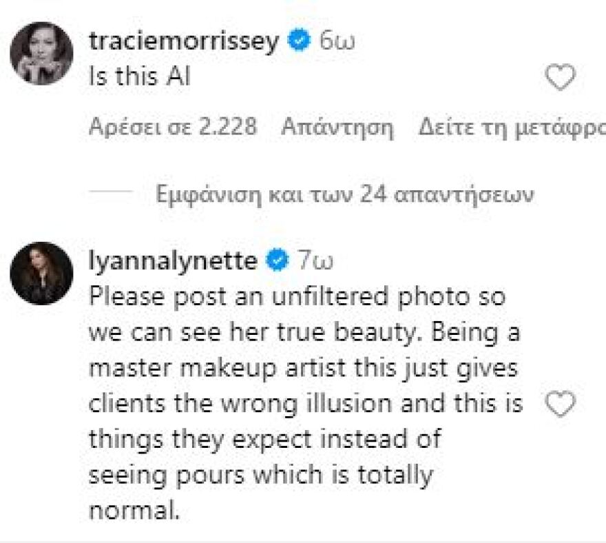 Κρις Τζένερ: Τα αρνητικά σχόλια που δέχτηκε για τα φίλτρα που χρησιμοποιεί - «Μοιάζει με προϊόν τεχνητής νοημοσύνης»