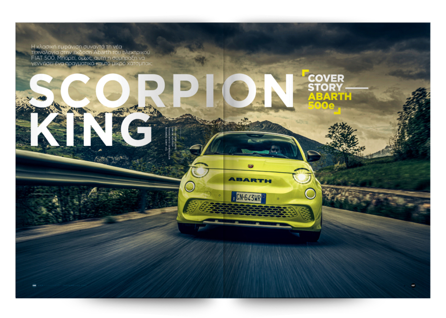 Σημερα με το ΘΕΜΑ το car, το καλυτερο περιοδικό αυτοκινήτου