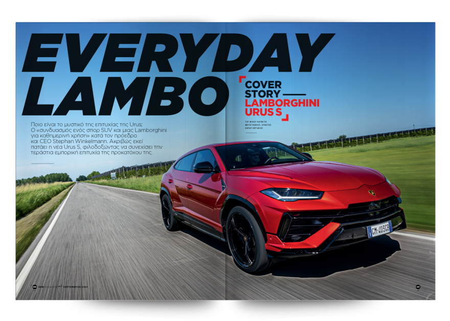 Σημερα με το ΘΕΜΑ το car, το καλυτερο περιοδικό αυτοκινήτου