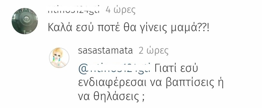 Σάσα Σταμάτη: H απάντησή της στο πότε θα γίνει μάνα