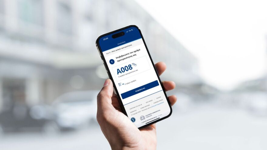 Κτηματολόγιο - Κυρανάκης: Τα επόμενα βήματα προς μια πλήρως ψηφιακή πλατφόρμα