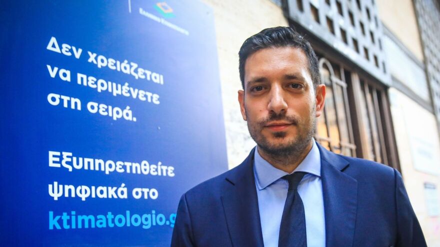 Κτηματολόγιο - Κυρανάκης: Τα επόμενα βήματα προς μια πλήρως ψηφιακή πλατφόρμα