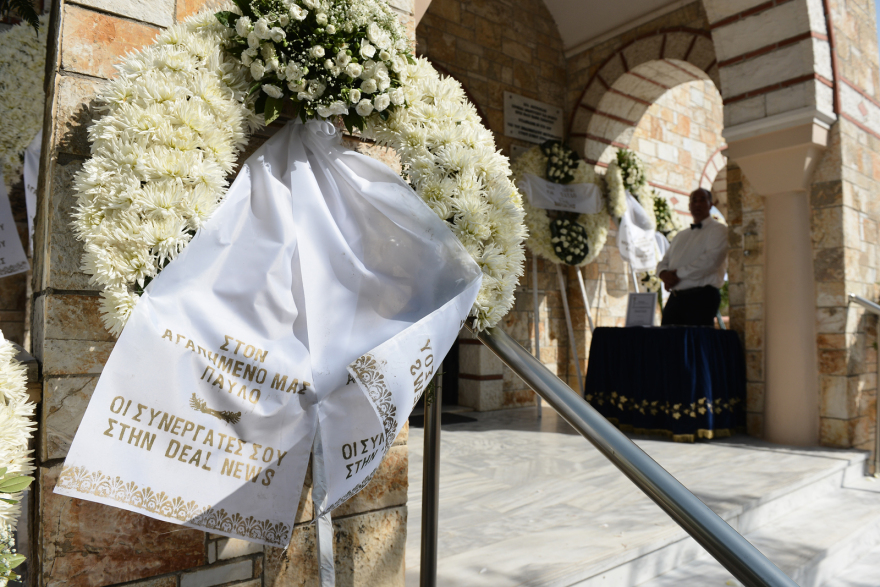 Παύλος Δημητριάδης: Συγγενείς και φίλοι είπαν το τελευταίο «αντίο» - Δείτε φωτογραφίες