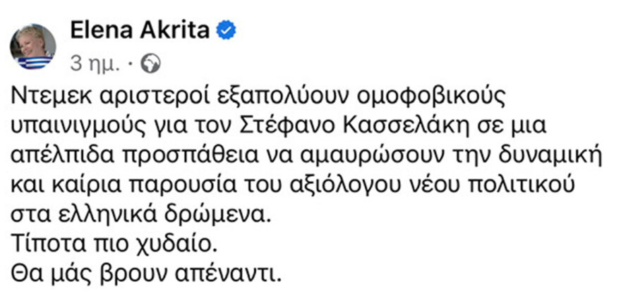 Ο Κασσελάκης ανακοινώνει υποψηφιότητα – Εκκίνηση από τα Χανιά με απόντα τον Πολάκη