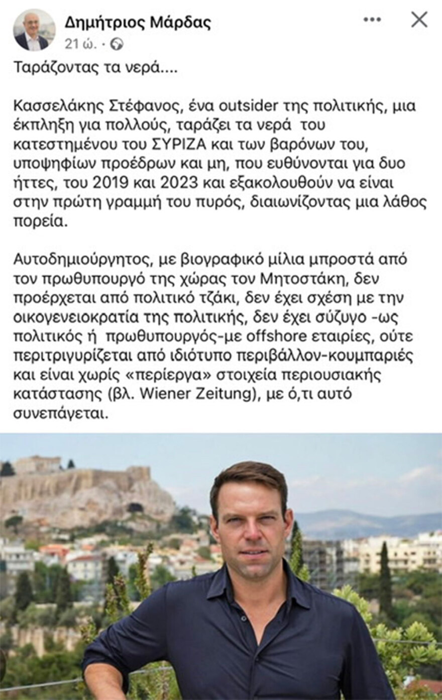 Ο Κασσελάκης ανακοινώνει υποψηφιότητα – Εκκίνηση από τα Χανιά με απόντα τον Πολάκη