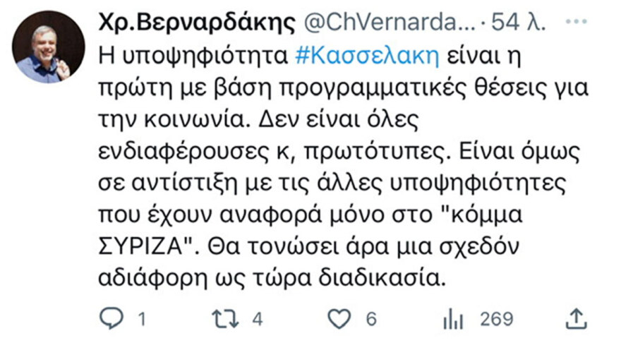 Ο Κασσελάκης ανακοινώνει υποψηφιότητα – Εκκίνηση από τα Χανιά με απόντα τον Πολάκη