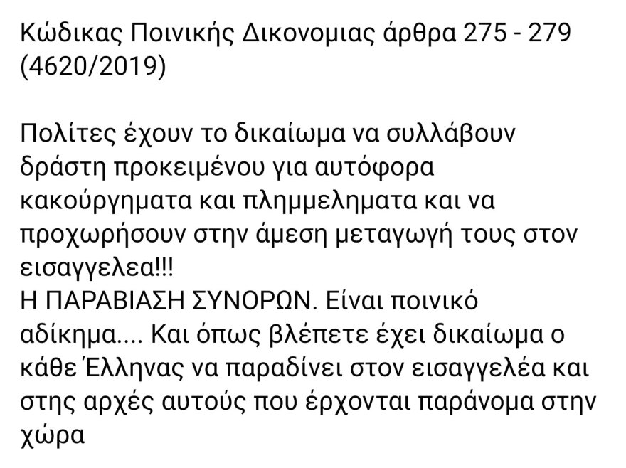 Έβρος: «Ήθελα να τους βοηθήσω γιατί είχαν εγκαύματα» λέει τώρα ο άνδρας που «συνέλαβε» τέσσερις μετανάστες
