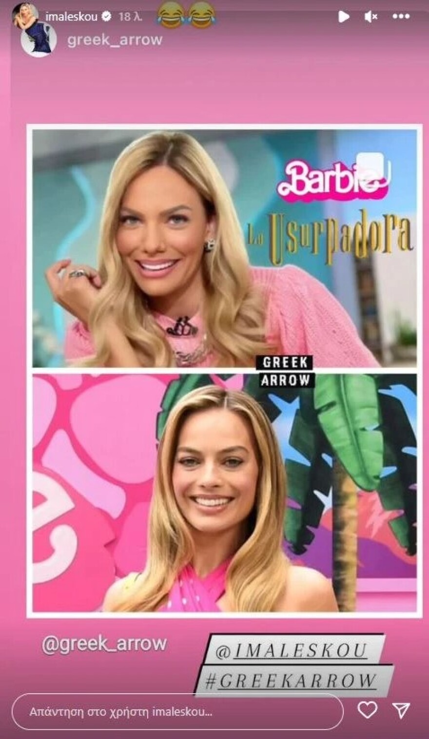 Ιωάννα Μαλέσκου: Μοιάζει με τη Μάργκοτ Ρόμπι; Οι φωτογραφίες που ανέβασε