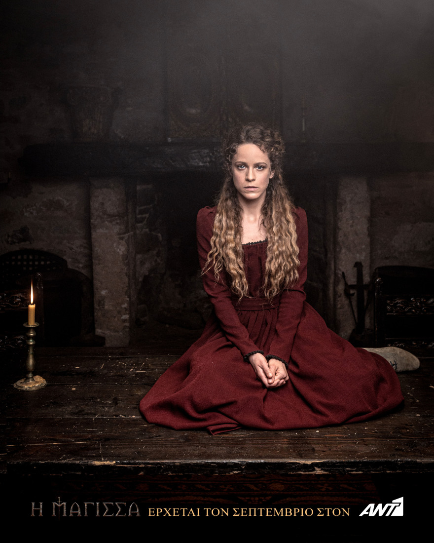 Μάγισσα: Ο ρόλος της Έλλης Τρίγγου στη σειρά