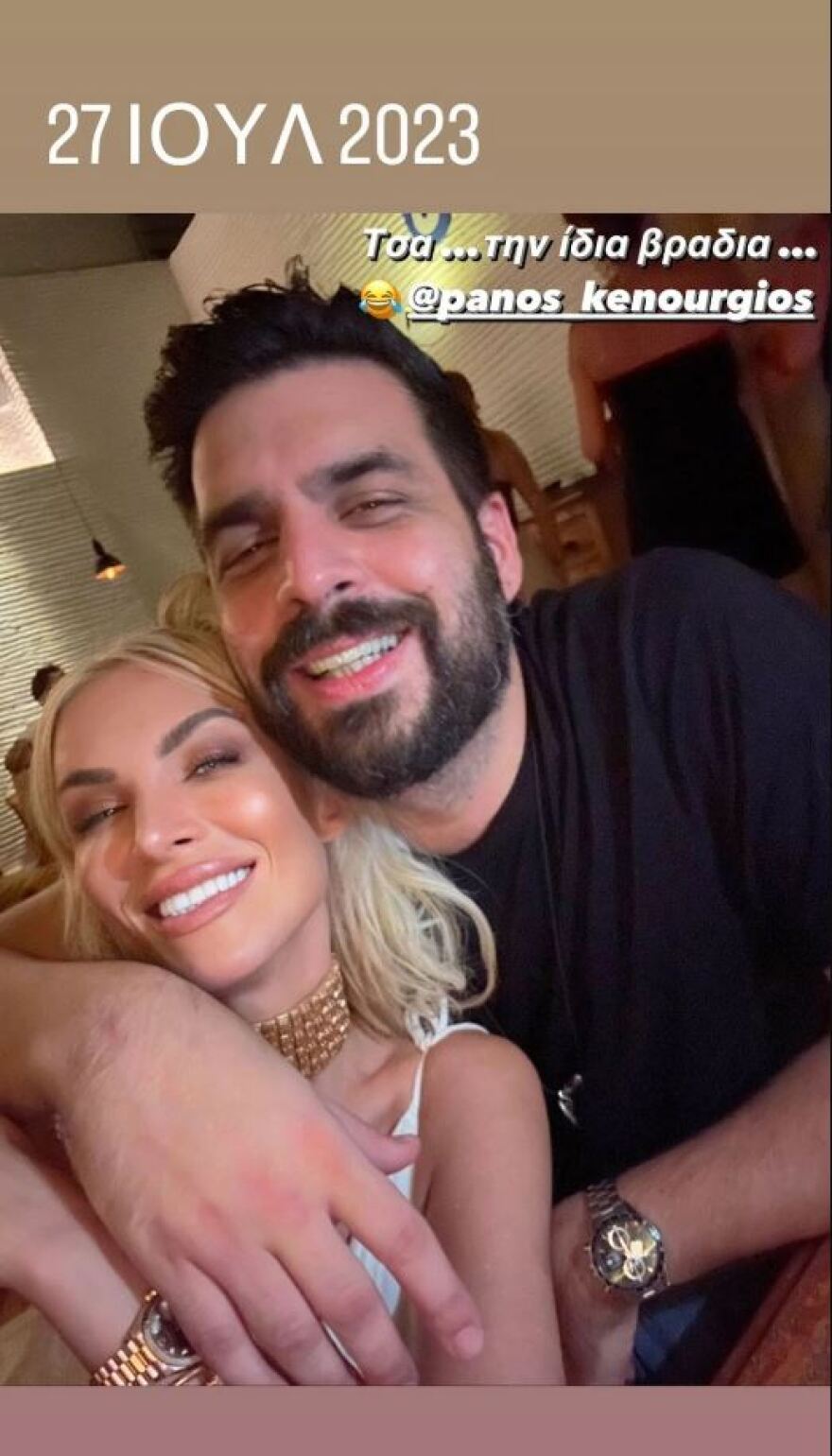 Κατερίνα Καινούργιου: Απαντά σε δημοσίευμα που λέει ότι βρήκε νέο σύντροφο στην Αντίπαρο