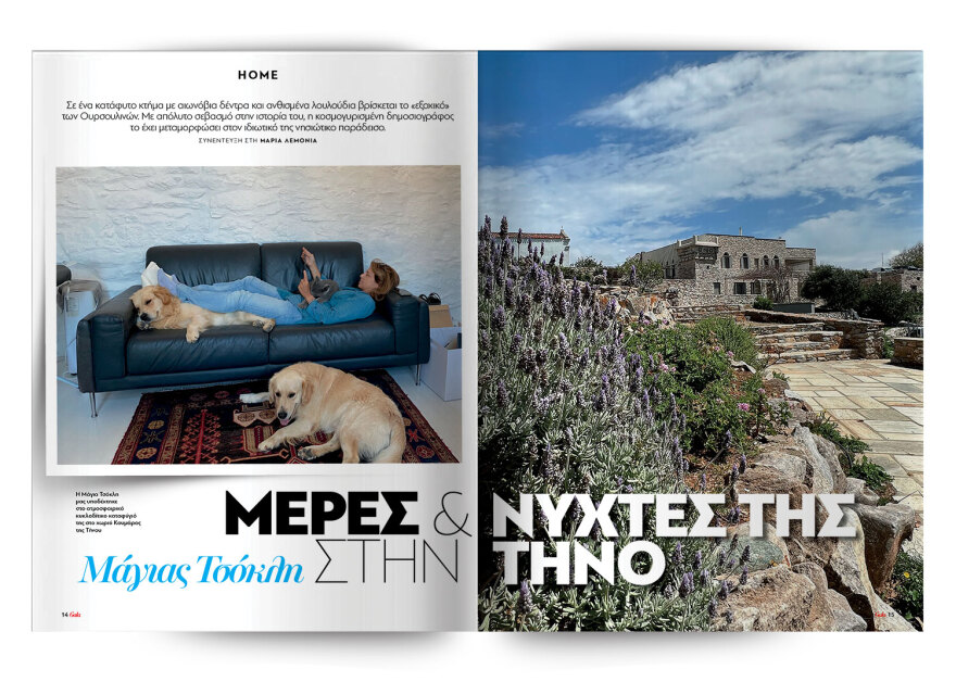 Αυτή την Κυριακή με το Πρώτο Θέμα