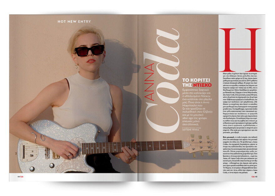 Αυτή την Κυριακή με το Πρώτο Θέμα