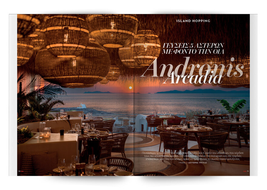 Αυτή την Κυριακή με το Πρώτο Θέμα