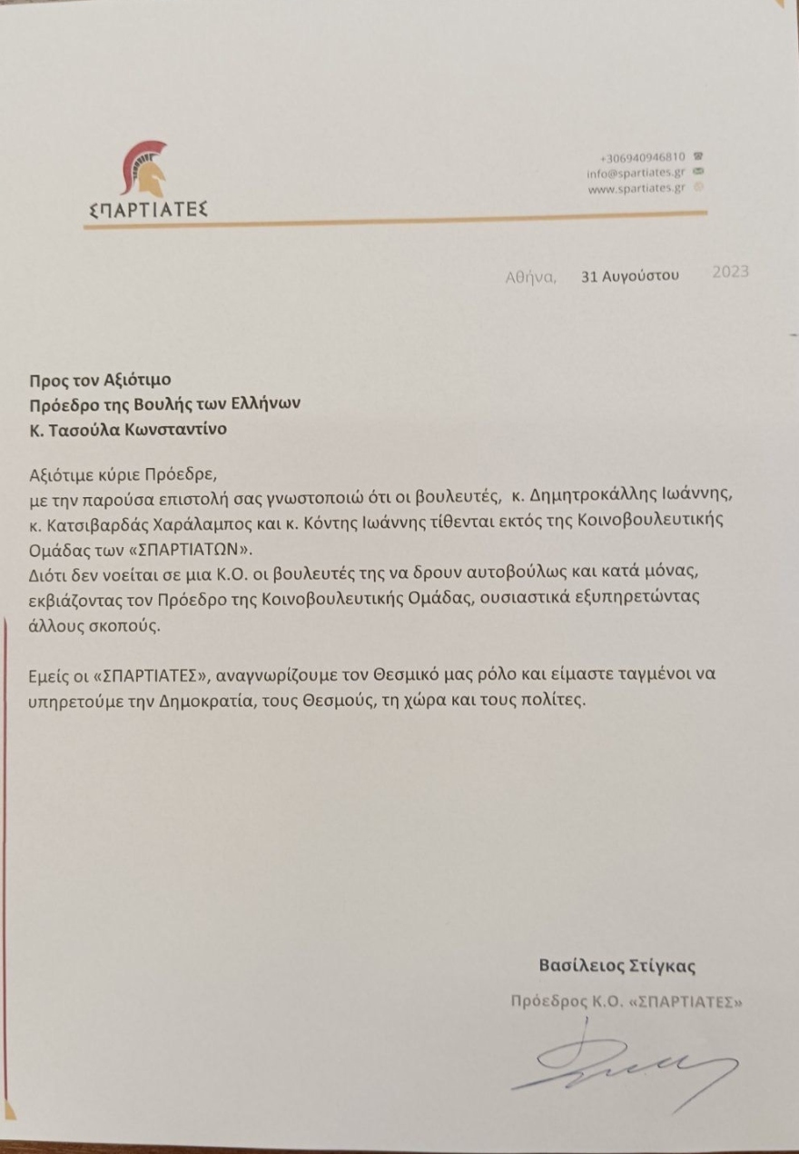 Στίγκας: «Greek mafia και Δον Κορλεόνε» ο Κασιδιάρης, καθοδηγεί τους Σπαρτιάτες από τον Κορυδαλλό