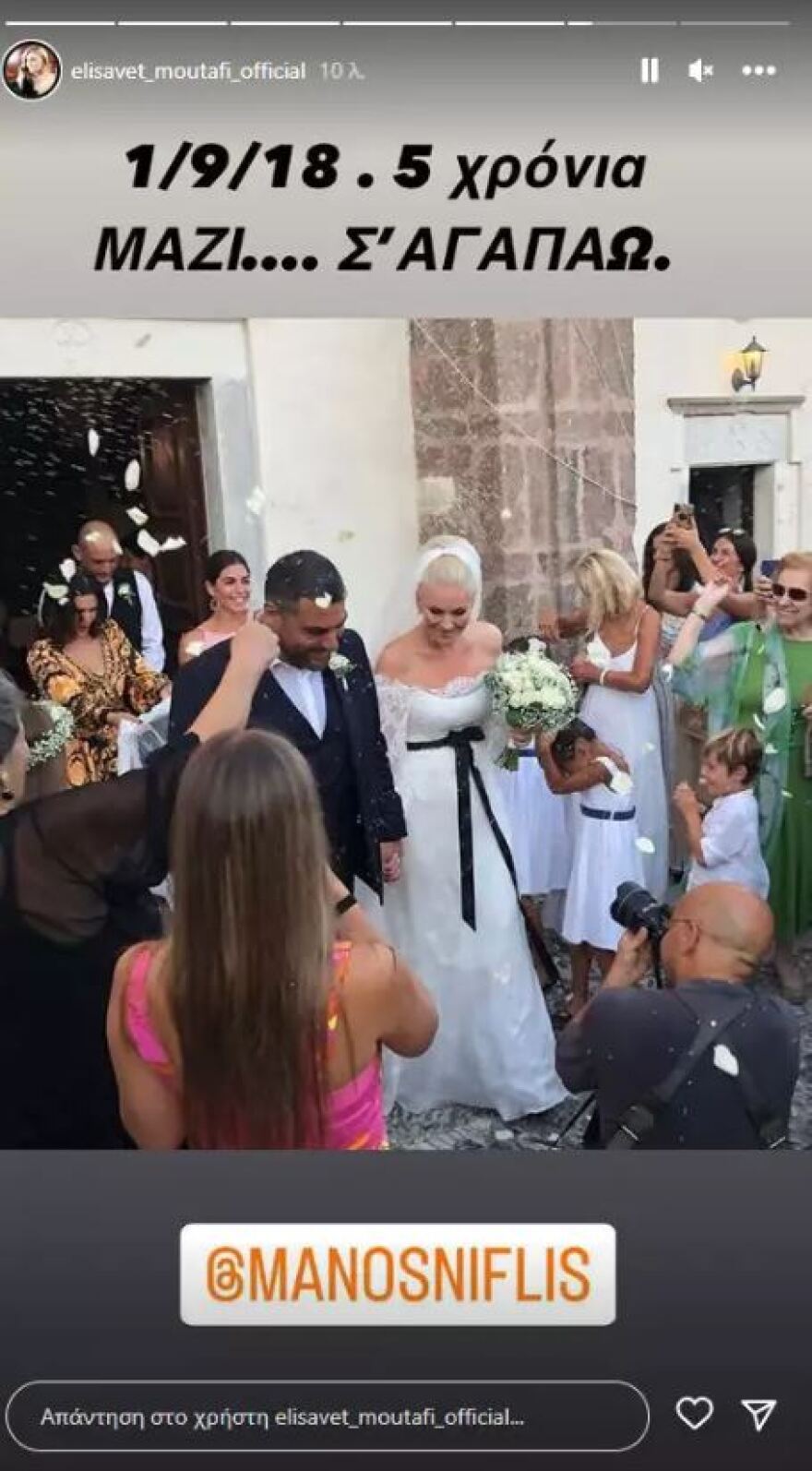 Ελισάβετ Μουτάφη - Μάνος Νιφλής: Έκλεισαν πέντε χρόνια γάμου - Οι αναρτήσεις τους