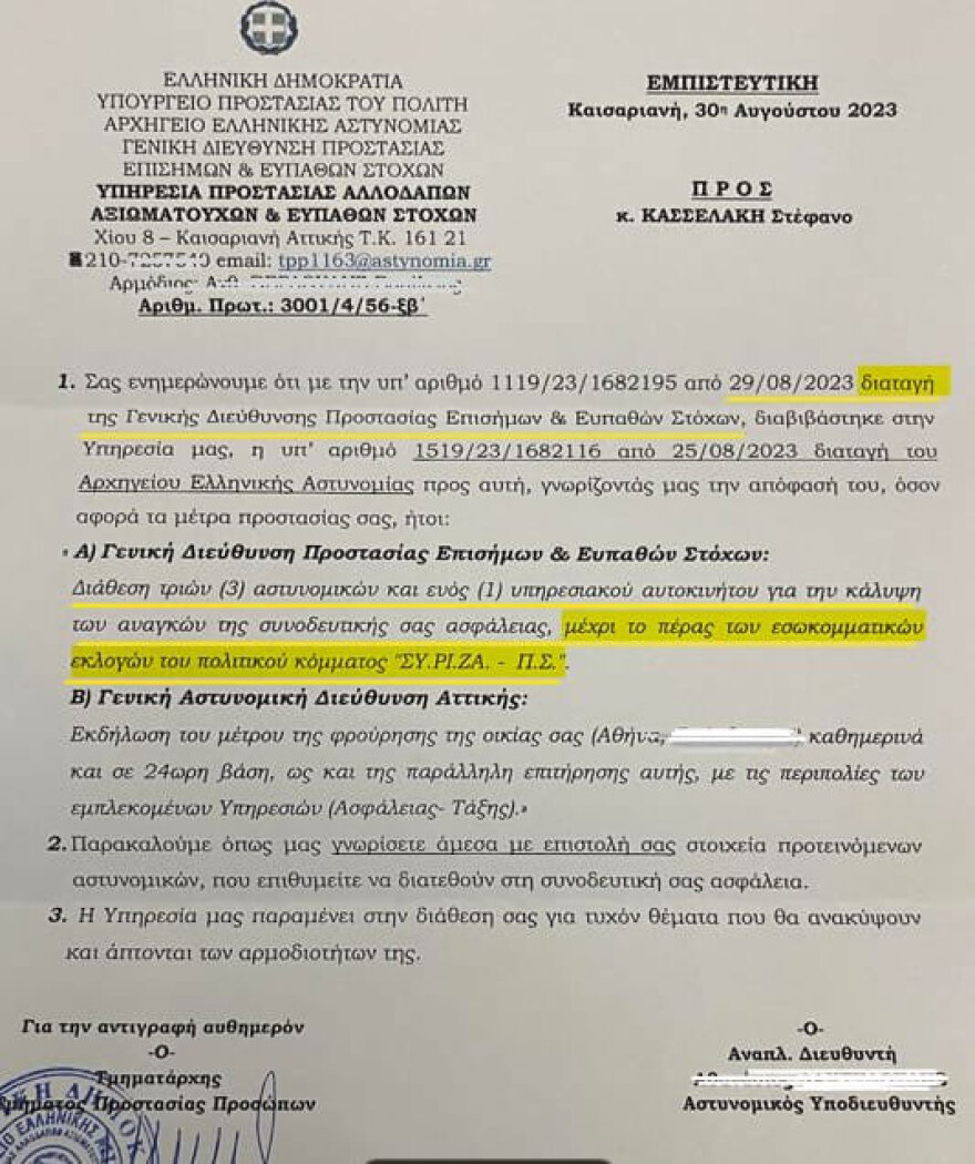 Στέφανος Κασσελάκης: Όσα έγιναν με τους αστυνομικούς του ίδιου και του συντρόφου του - Παραιτήθηκε της φρουράς μετά τις αποκαλύψεις