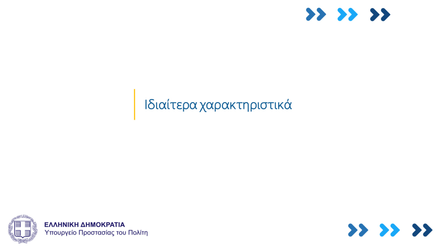 Αστυνομική ταυτότητα: Πότε ξεκινά η έκδοση, πόσο θα κοστίζει, πότε λήγουν οι παλιές - Όσα πρέπει να γνωρίζουμε
