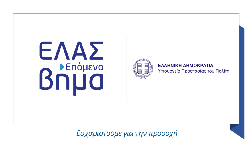 Αστυνομική ταυτότητα: Πότε ξεκινά η έκδοση, πόσο θα κοστίζει, πότε λήγουν οι παλιές - Όσα πρέπει να γνωρίζουμε