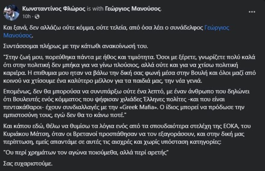 Σπαρτιάτες: Ανεξαρτητοποιήθηκε ένας βουλευτής αναμένεται να ακολουθήσει και δεύτερος