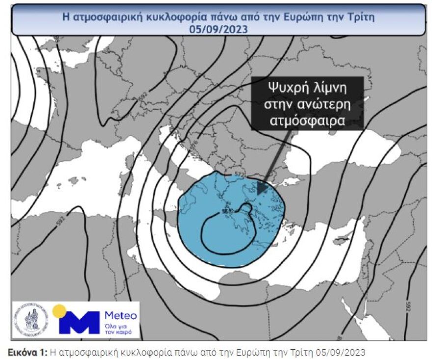 Καιρός: Σε συναγερμό οι Αρχές για την «ψυχρή λίμνη» που φέρνει καταιγίδες - Οι περιοχές που θα πληγούν