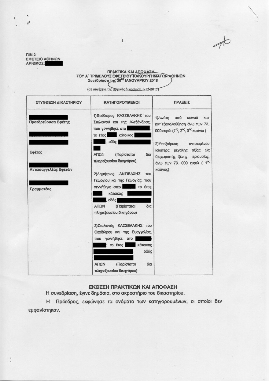 Στέφανος Κασσελάκης: Η Goldman Sachs, η αποζημίωση των $7,5 εκατ. και ο εξωδικαστικός του πατέρα του