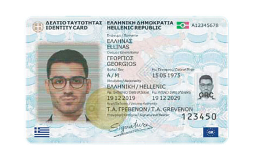 Oι «ΨΕΚ» ξαναχτυπούν με τις ταυτότητες: Ποιοι είναι οι καθοδηγητές