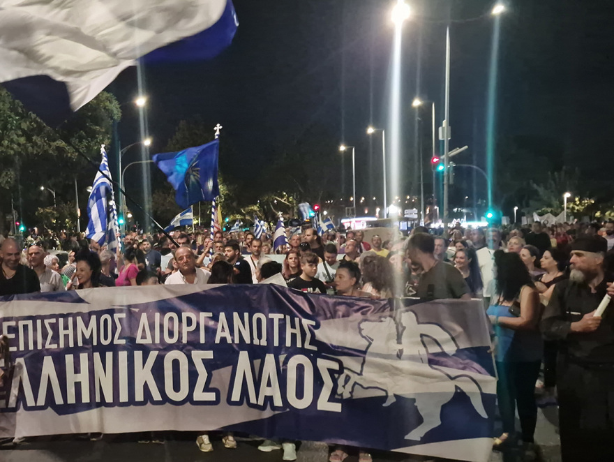 Θεσσαλονίκη: Με προσευχές και σταυρούς οι «αρνητές» των νέων ταυτοτήτων σε συγκέντρωση - Δείτε βίντεο και φωτογραφίες