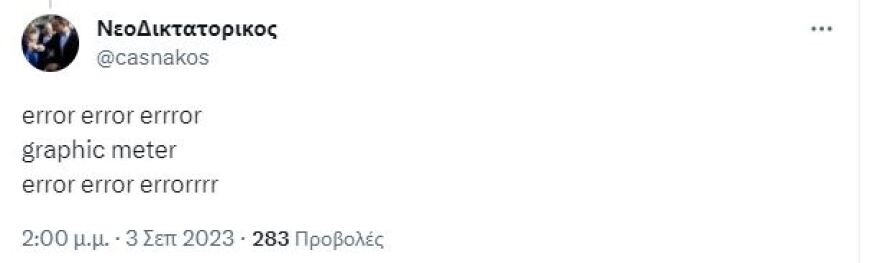 Πάνος Καμμένος: Ανέβασε βίντεο να τραγουδάει το «Ποτέ θα κάνει ξαστεριά»
