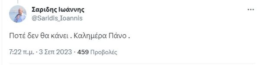 Πάνος Καμμένος: Ανέβασε βίντεο να τραγουδάει το «Ποτέ θα κάνει ξαστεριά»