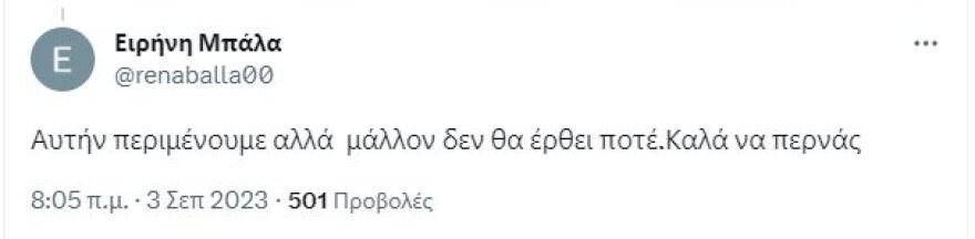 Πάνος Καμμένος: Ανέβασε βίντεο να τραγουδάει το «Ποτέ θα κάνει ξαστεριά»