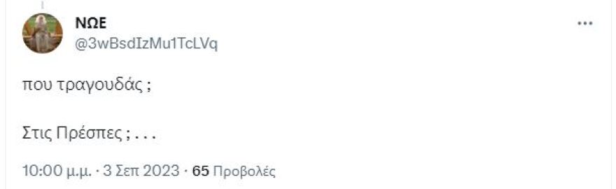 Πάνος Καμμένος: Ανέβασε βίντεο να τραγουδάει το «Ποτέ θα κάνει ξαστεριά»