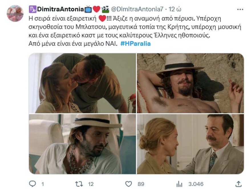 Η Παραλία: Εντυπωσίασε η πρεμιέρα της σειράς - Την παρακολούθησαν πάνω από 900.000 τηλεθεατές