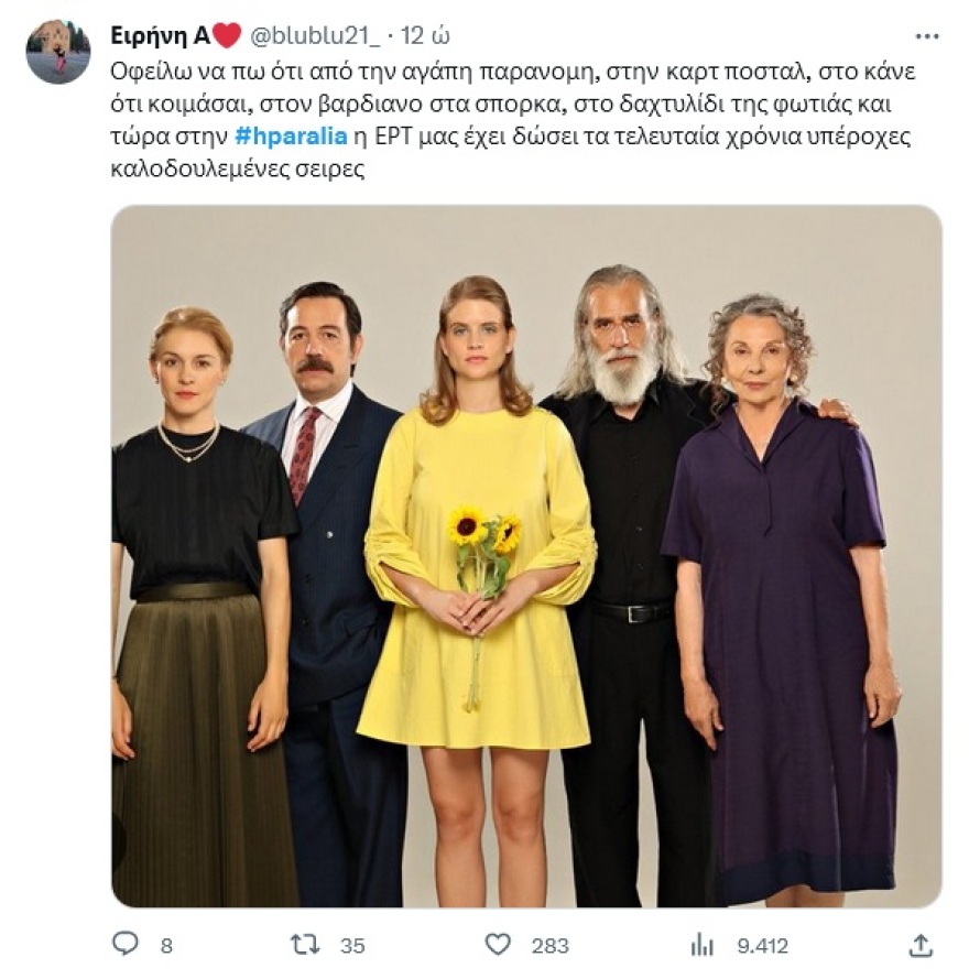 Η Παραλία: Εντυπωσίασε η πρεμιέρα της σειράς - Την παρακολούθησαν πάνω από 900.000 τηλεθεατές