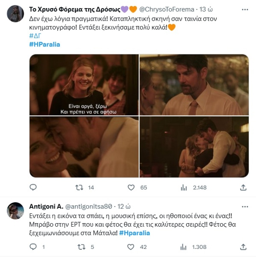 Η Παραλία: Εντυπωσίασε η πρεμιέρα της σειράς - Την παρακολούθησαν πάνω από 900.000 τηλεθεατές