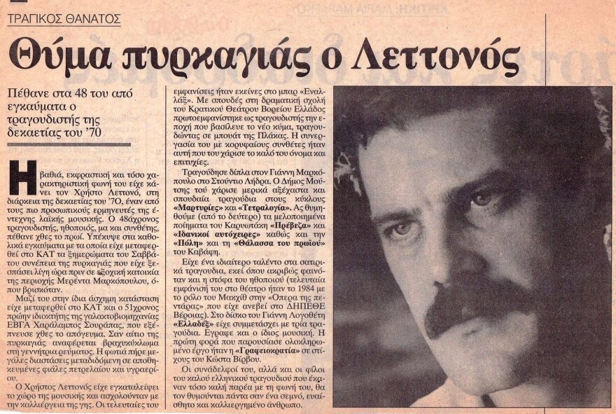 Νταλάρας, Θάνος Μικρούτσικος, Λίνος Κόκοτος και Νίκος Καρβέλας στα συγκροτήματα των ‘60s