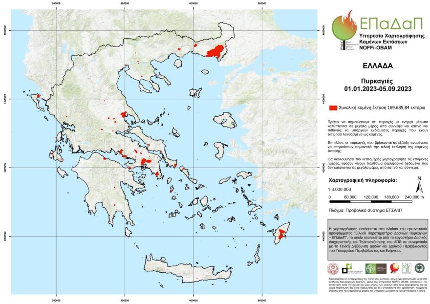 Φωτιές - ΕΠαΔαΠ: Κάηκαν 1,7 εκατ. στρέμματα σε 67 δασικές πυρκαγιές από την αρχή του έτους - Δείτε χάρτη