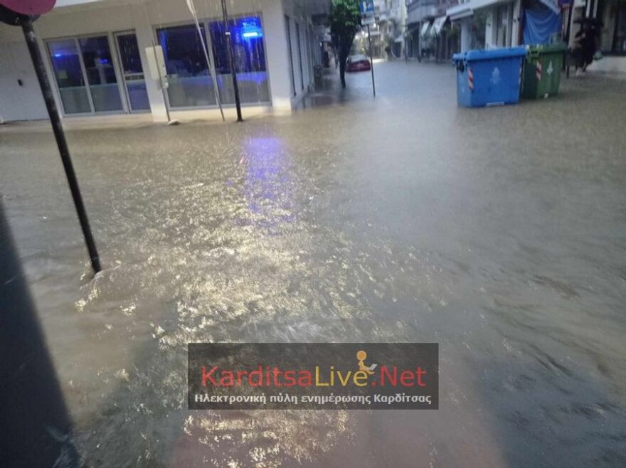 Κακοκαιρία «Daniel»: Εστάλη 112 στην Καρδίτσα - «Απομακρυνθείτε από υπόγειους και ισόγειους χώρους»