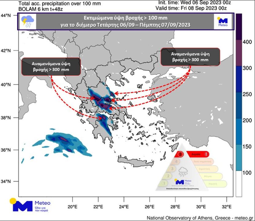 Κακοκαιρία Daniel - Meteo: Πλημμύρισε ο κάμπος της Θεσσαλίας - Νέα δορυφορική εικόνα