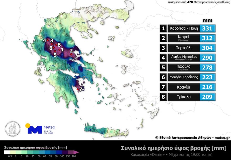Κακοκαιρία Daniel: SOS για 24 ώρες στον Βόλο - «Εμμονικά» τα  ισχυρά φαινόμενα με τη Θεσσαλία