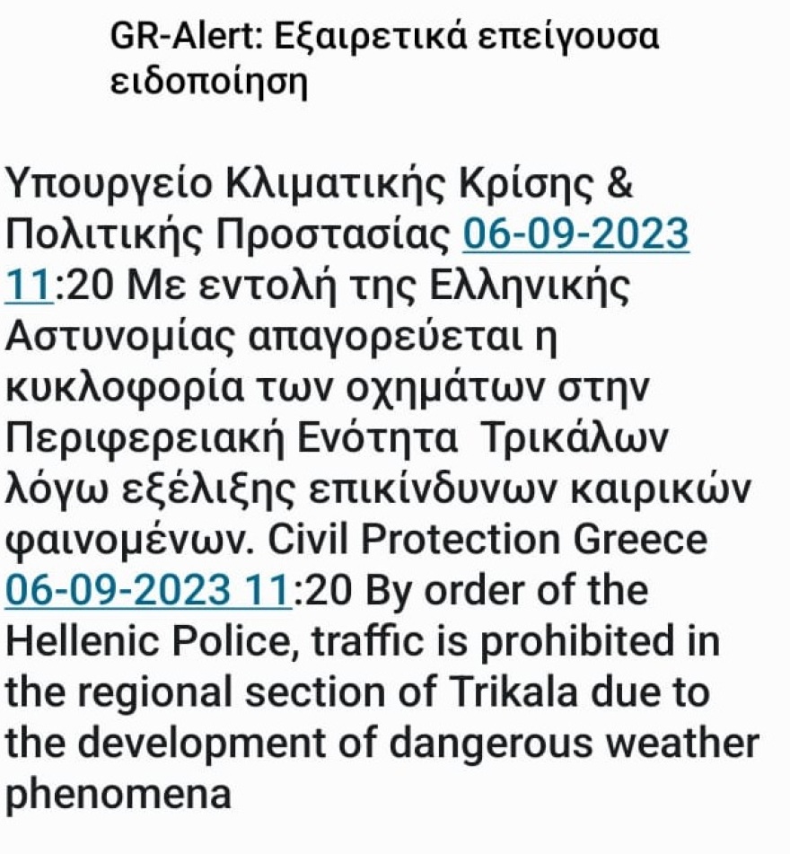 Κακοκαιρία Daniel: Νεκρή 87χρονη στη Μαγνησία από την κακοκαιρία, τρεις οι αγνοούμενοι - Πλημμύρες σε Φθιώτιδα και Καρδίτσα