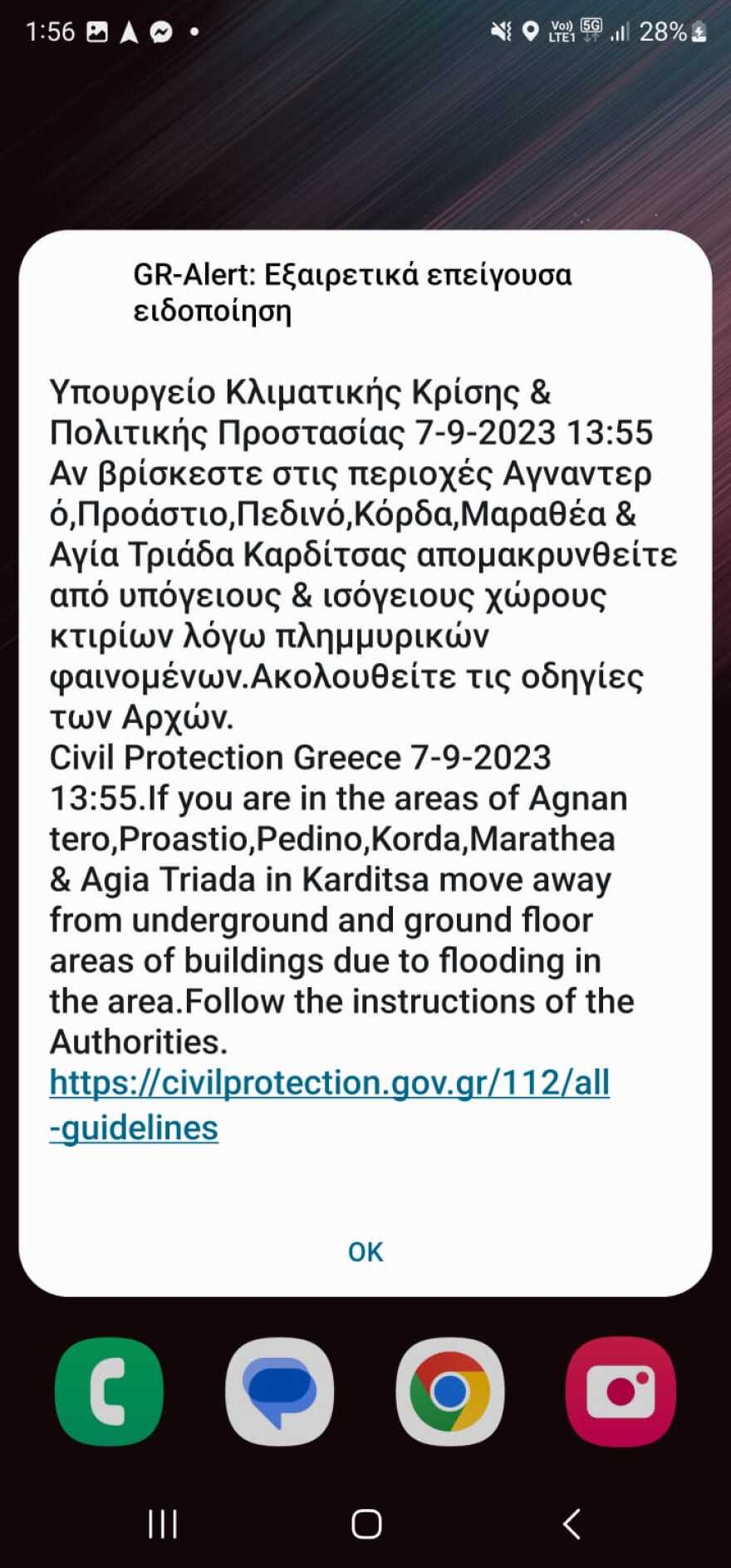 Κακοκαιρία Daniel: Μήνυμα από το 112 σε έξι χωριά της Καρδίτσας - «Απομακρυνθείτε από υπόγειους και ισόγειους χώρους»