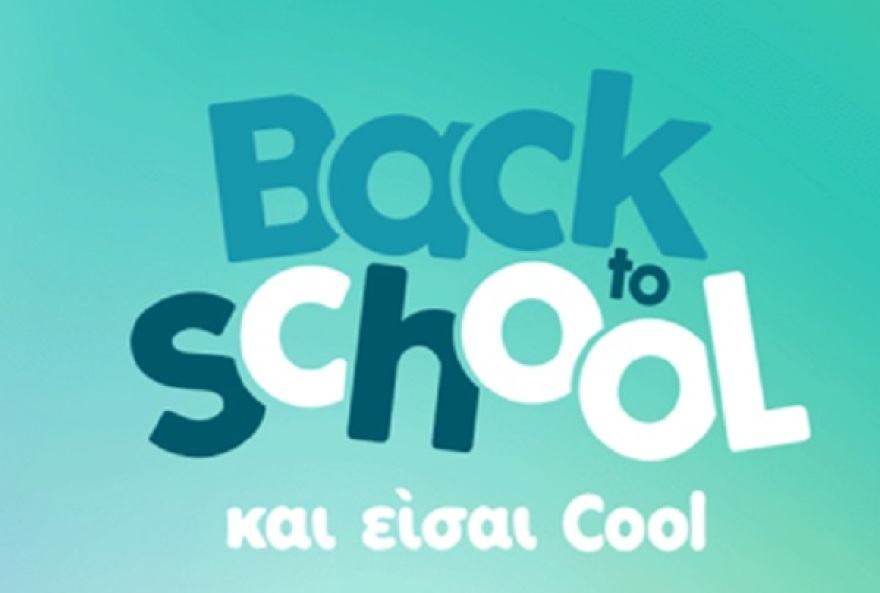 Αυτός ο Σεπτέμβρης θέλει αγορές στο πιο cool back to school ηλεκτρονικό κατάστημα!
