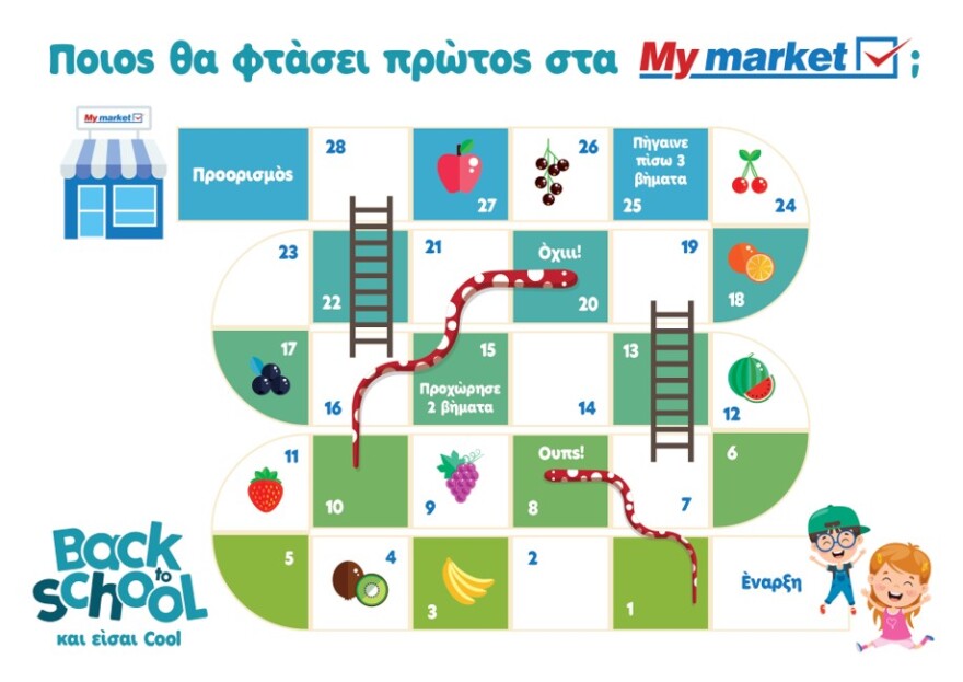 Αυτός ο Σεπτέμβρης θέλει αγορές στο πιο cool back to school ηλεκτρονικό κατάστημα!