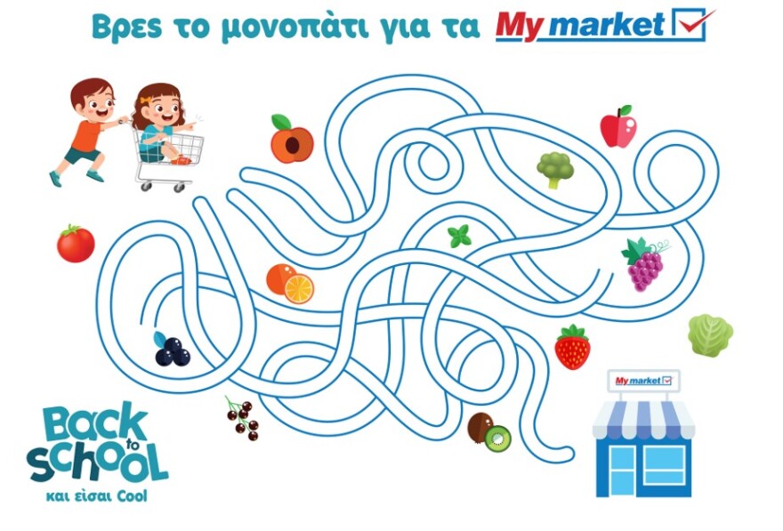 Αυτός ο Σεπτέμβρης θέλει αγορές στο πιο cool back to school ηλεκτρονικό κατάστημα!