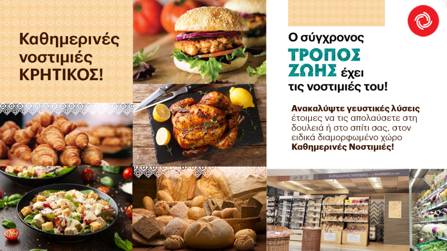 Δυναμική επιστροφή στο σχολείο με τις πιο οργανωμένες φθινοπωρινές αγορές