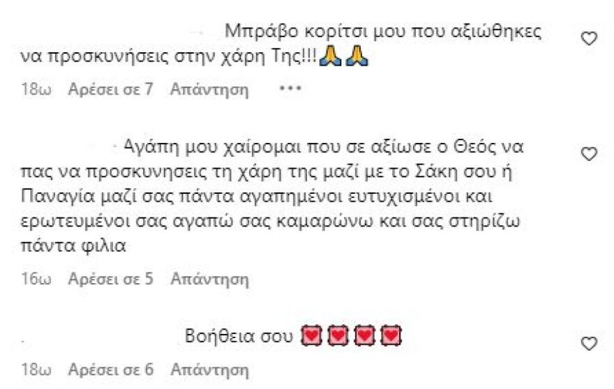 Μαριαλένα Ρουμελιώτη για την επίσκεψή της στην Παναγία της Τήνου: «Ξέρω πως όσοι θέλουν πάντα κάτι θα βρίσκουν να πουν»