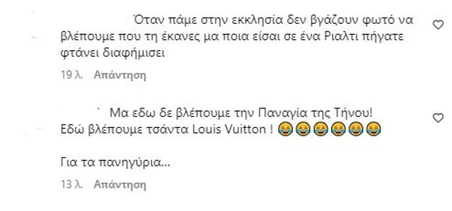 Μαριαλένα Ρουμελιώτη για την επίσκεψή της στην Παναγία της Τήνου: «Ξέρω πως όσοι θέλουν πάντα κάτι θα βρίσκουν να πουν»