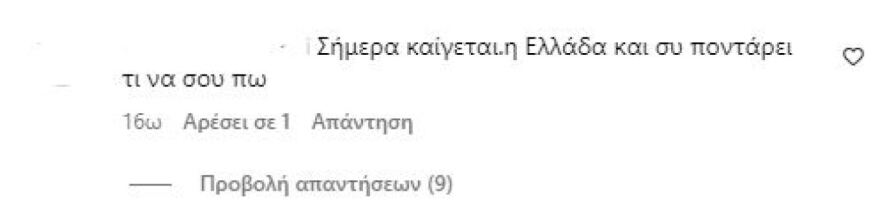Μαριαλένα Ρουμελιώτη για την επίσκεψή της στην Παναγία της Τήνου: «Ξέρω πως όσοι θέλουν πάντα κάτι θα βρίσκουν να πουν»